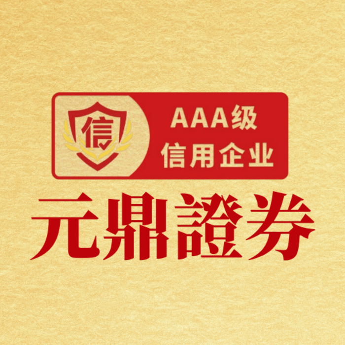 正规实盘配资视角：2025年末新能源保有量4397万，增长几何？